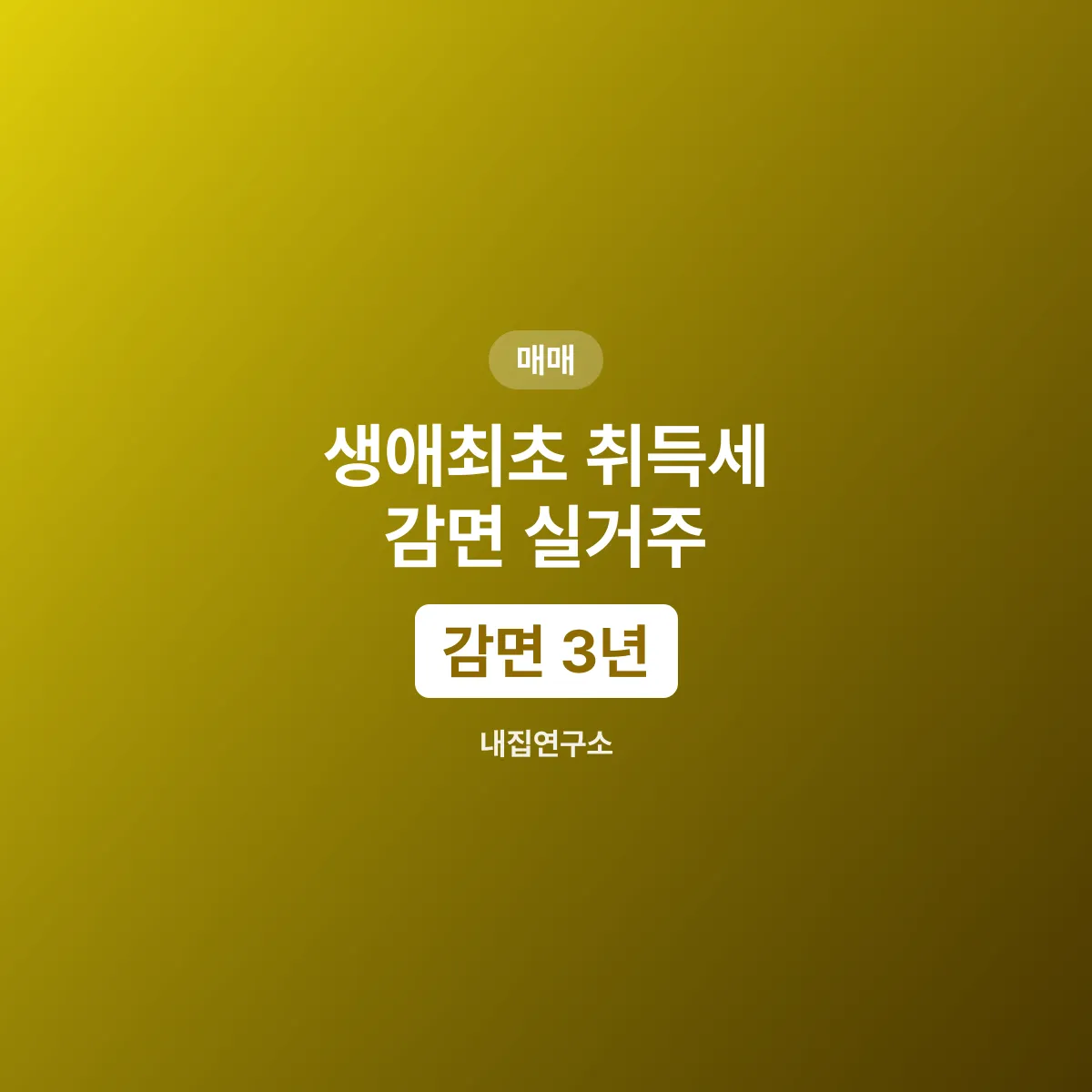 ์ทจ๋์ธ ๊ฐ๋ฉด 3๋
์๊ฑด, ์ดํ ๋ค ์ด์ฌํ๋ฉฐ ๋ณธ ๊ฒ