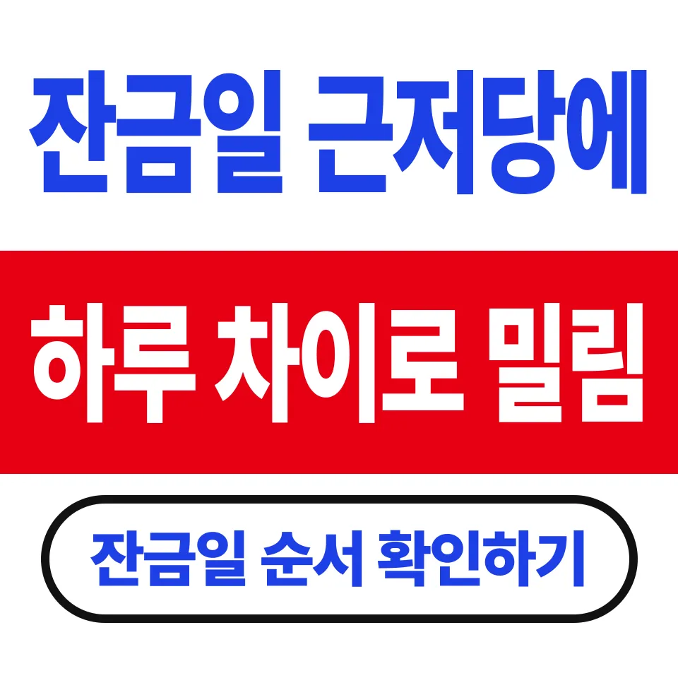 전입신고 확정일자 받는 순서 (14일 안에만 하면 되는 것 아닌가)