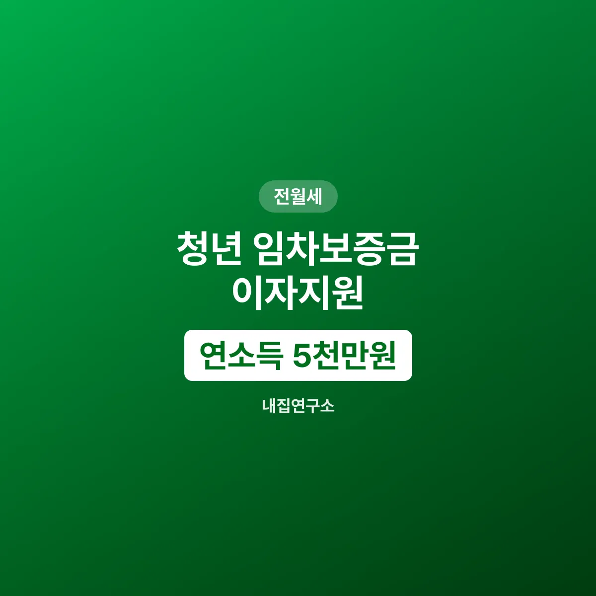 ์์ธ์ ์ฒญ๋
์์ฐจ๋ณด์ฆ๊ธ ์ด์์ง์ ์ํ ์กฐ๊ฑด ๋ฐ ๋์ถ ์ ์ฒญ ์๋ด
